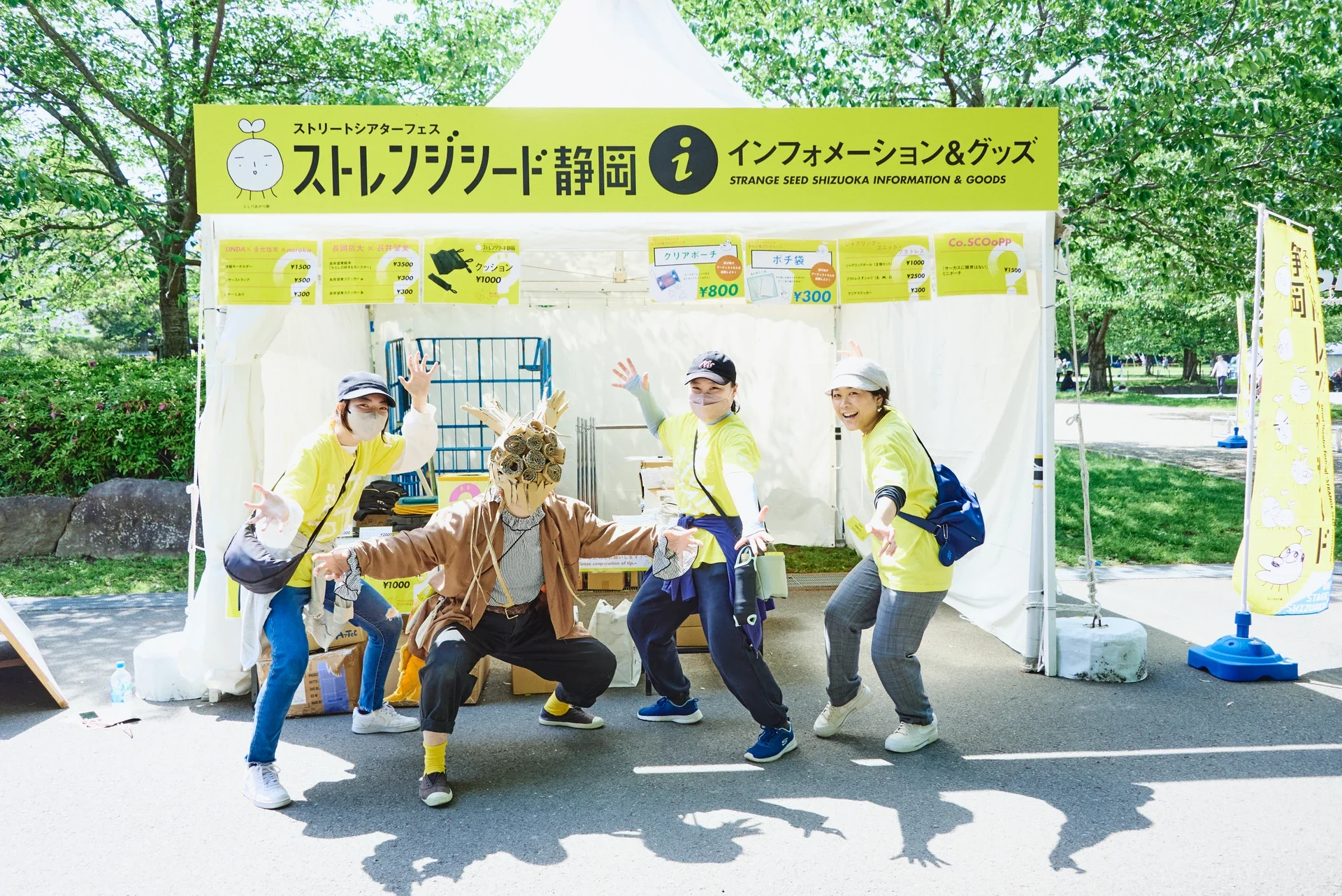 STRANGE SEED SHIZUOKA 2025 — 18
