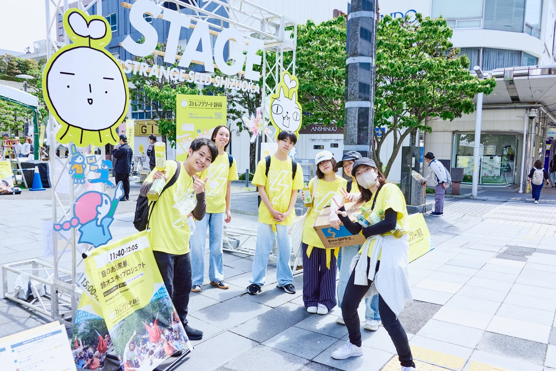 STRANGE SEED SHIZUOKA 2025 — 11