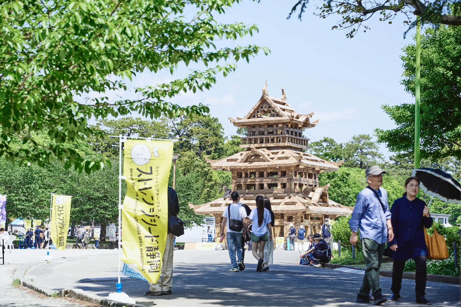 STRANGE SEED SHIZUOKA 2025 — 13